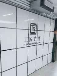 -工匠