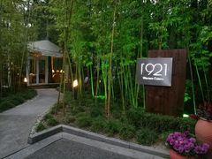 -西郊宾馆·1921餐厅