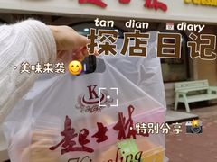 -起士林(荣安大街店)
