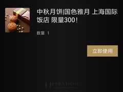 -上海国际饭店