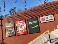 -杨府山江南里(华光路店)