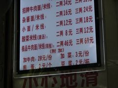 -蒋六十八梯眼镜面(渝中店)