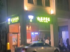 -恩宁刘福记(东华东路店)