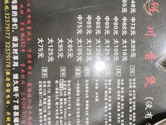 -川香煲(茅台路店)