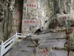 -星湖旅游景区七星岩