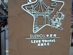 -TOYSRUS玩具反斗城(苏州中心店)