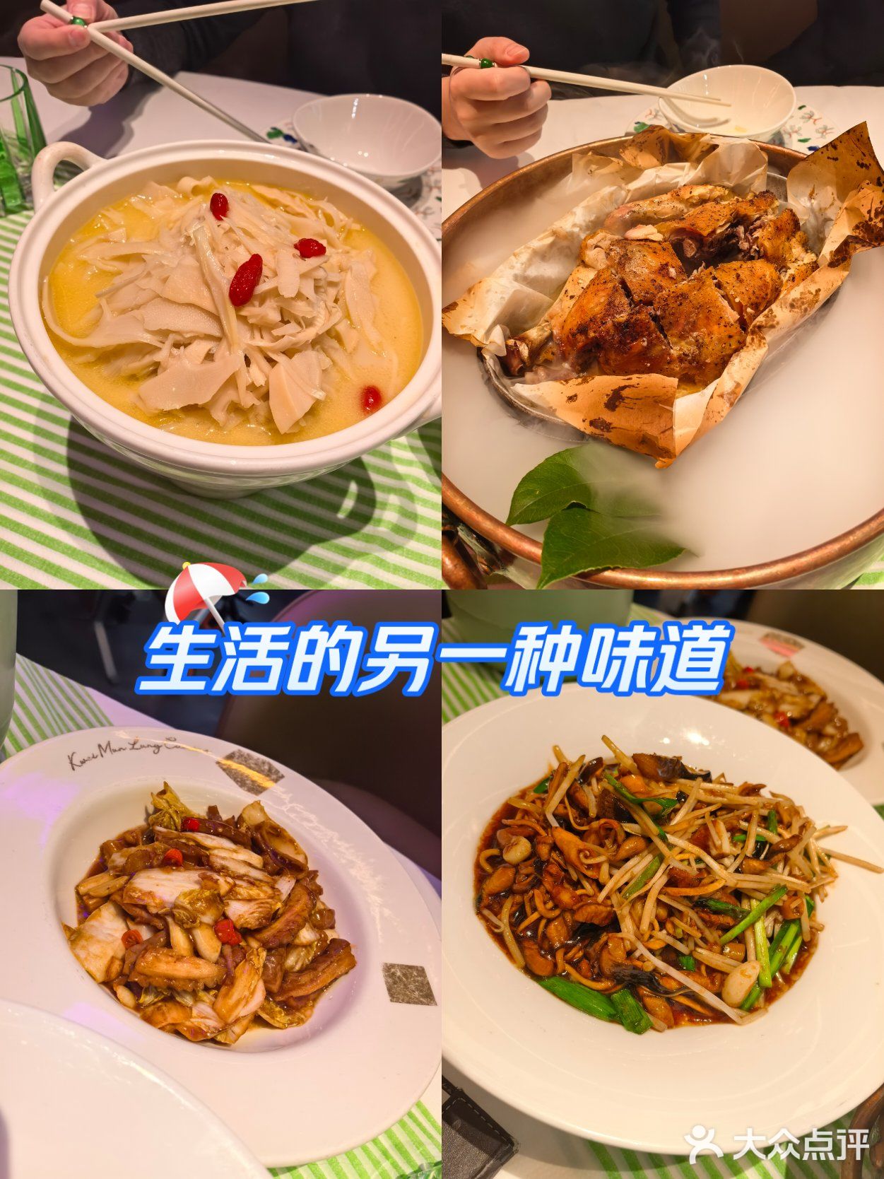 心意满满的暖心菜