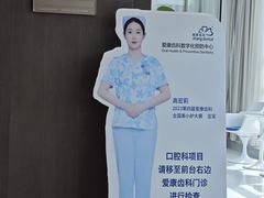 -爱康国宾体检中心(杭州滨江江南大道分院)