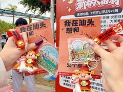 -汕头星城湾欢乐世界