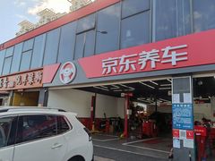 -京东养车(岳各庄店)