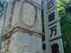 -千佛山风景名胜区