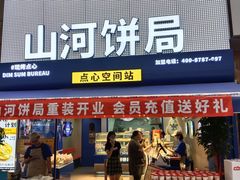 -五号法甜(二七万达店)