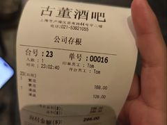 -古董花园(思南路42弄小区店)
