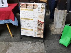 -马家大院