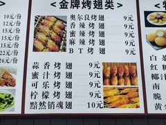 -疯狂烤翅(熙街店)