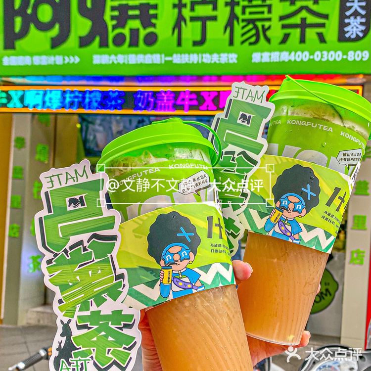 在顺德！！全款拿下梅西同款马黛茶！！