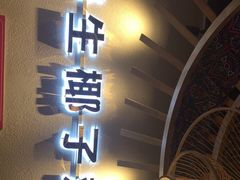 门面-椰夫人·养生椰子鸡(金沙洲永旺店)