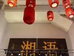 -湘语·湖南家常菜(新洲店)