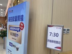 -美年大健康体检(滨江分院)