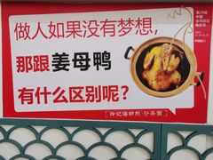 -老闽味姜母鸭·煎蟹闽菜餐厅(曾厝垵地标店)