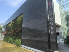 -长沙简牍博物馆