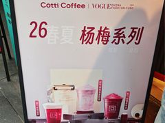 -库迪咖啡(海雅缤纷城店)