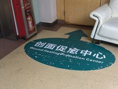 -广州仁爱天河医院