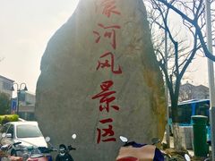 门面-南通濠河风景名胜区