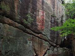 -五女峰国家森林公园