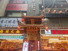 -巴将军·非遗老字号火锅(解放碑店)