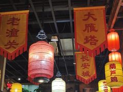 -醉秦川餐厅(吾悦广场店)