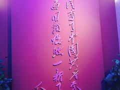 -中共一大纪念馆