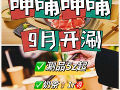 -呷哺呷哺 黄金牧场 (太原万象城店)