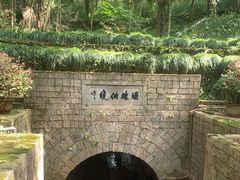 -瑶琳仙境