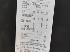 账单-get pizza意大利餐厅(凯德MALL店)