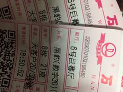 -万达影城(淮安水渡口万达广场IMAX激光店)