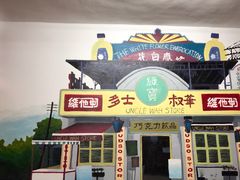 -華叔茶記