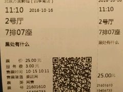 电影票-星恒影城