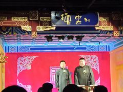 -德云社(三里屯店)