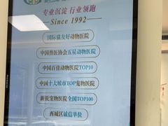 -北京观赏动物医院·24小时大型综合·猫专科·异宠专科