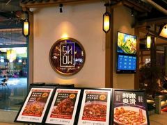 -首秀·四川料理(星耀101店)
