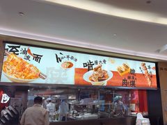 -大师兄·西北小馆(北站缤果空间店)