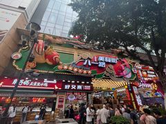 -八一好吃街·高品美食广场