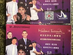 -武汉杜莎夫人蜡像馆