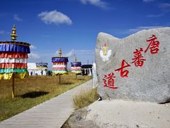 -倒淌河镇旅游综合服务区