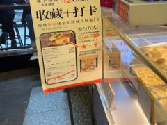 -矮子馅饼(大成路店)