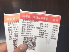 -新影联·华谊兄弟影院(望京店)