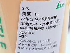-1点点(望京万象汇店)