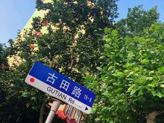 -啊噗吐呦现场烘焙(麦凯乐店)