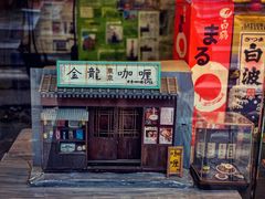 门面-金龙咖喱